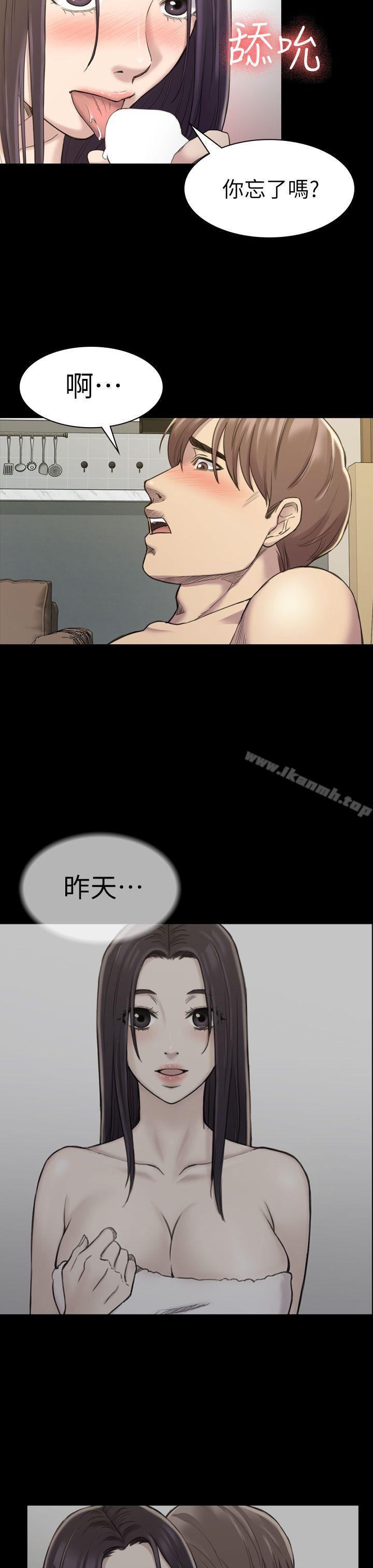 《初戀陷阱》漫画 第17話