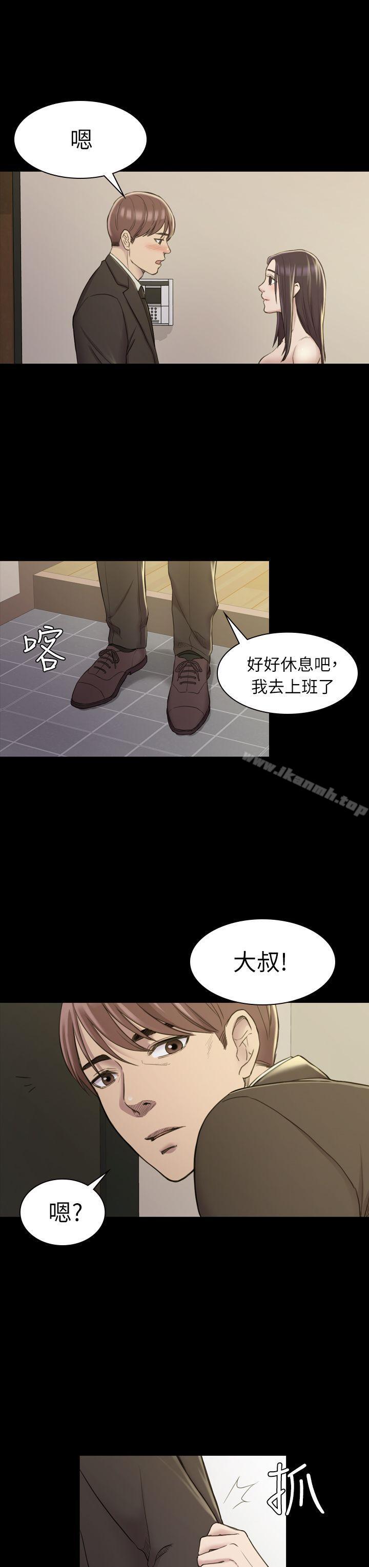 《初戀陷阱》漫画 第17話