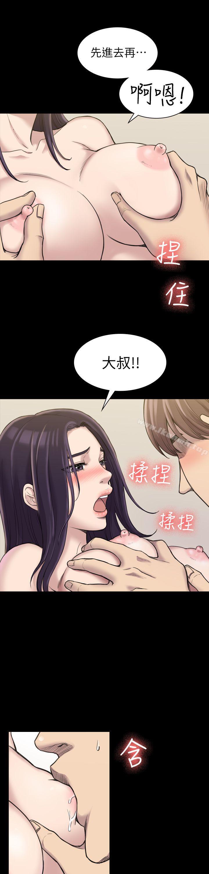 《初戀陷阱》漫画 第17話