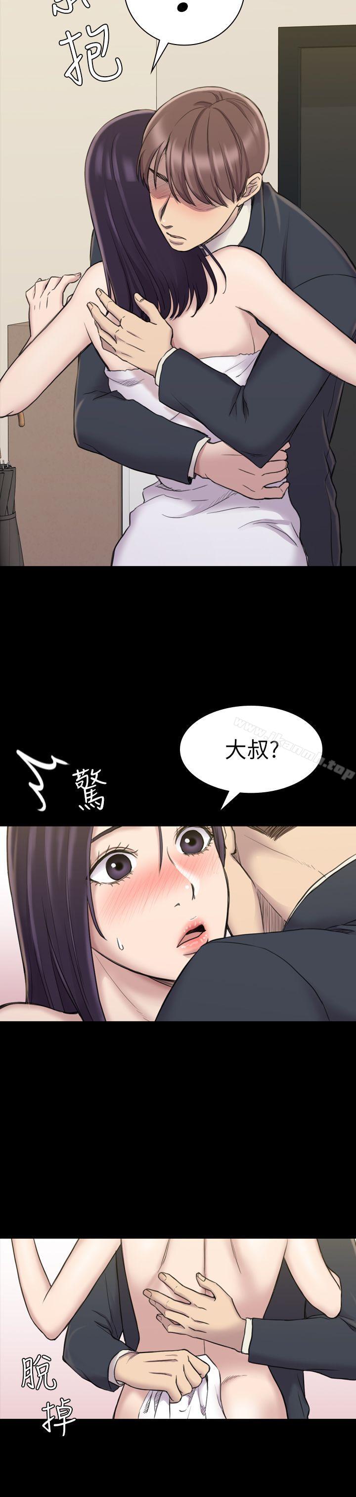 《初戀陷阱》漫画 第17話