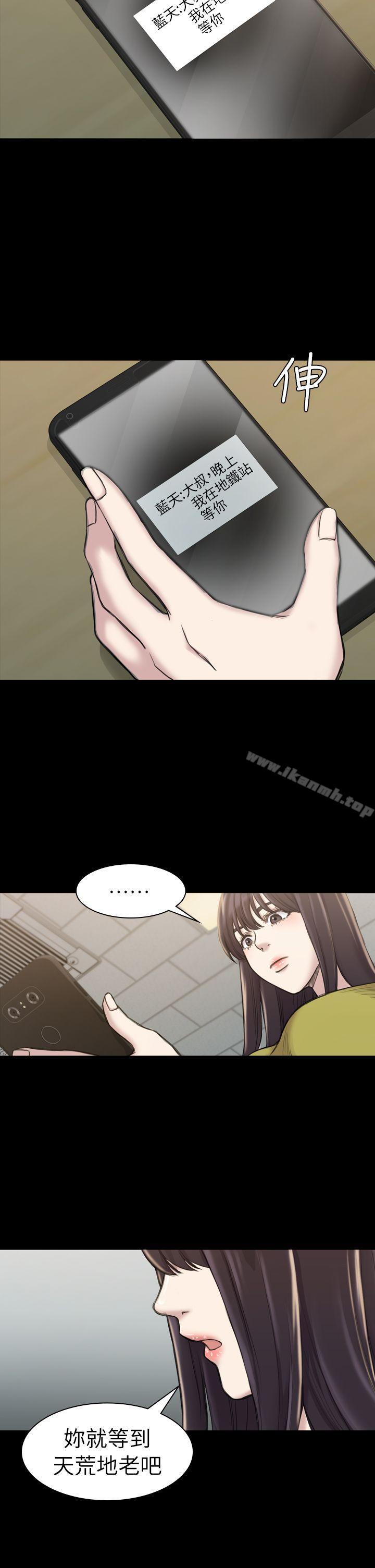 《初戀陷阱》漫画 第18話