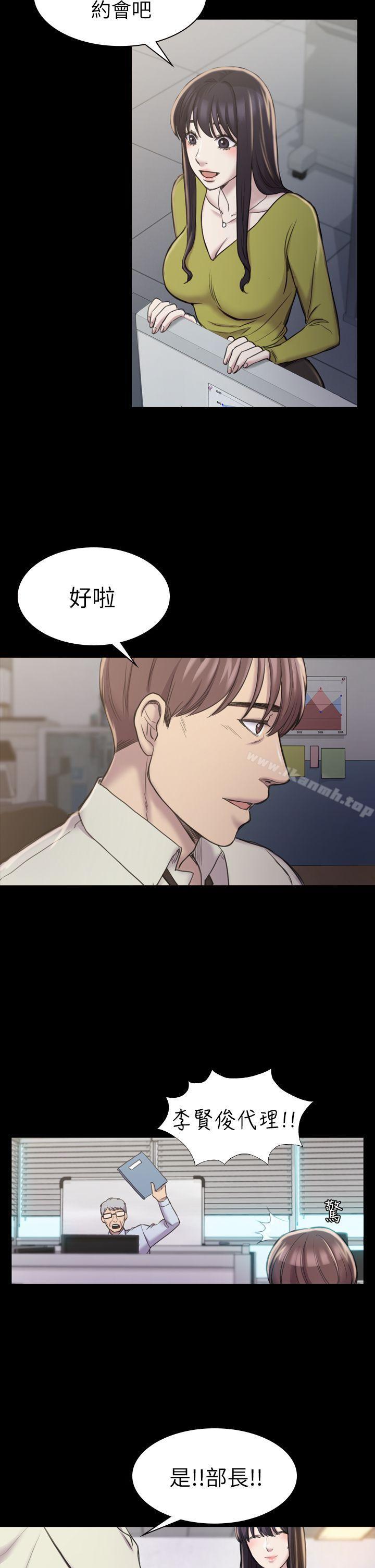 《初戀陷阱》漫画 第18話