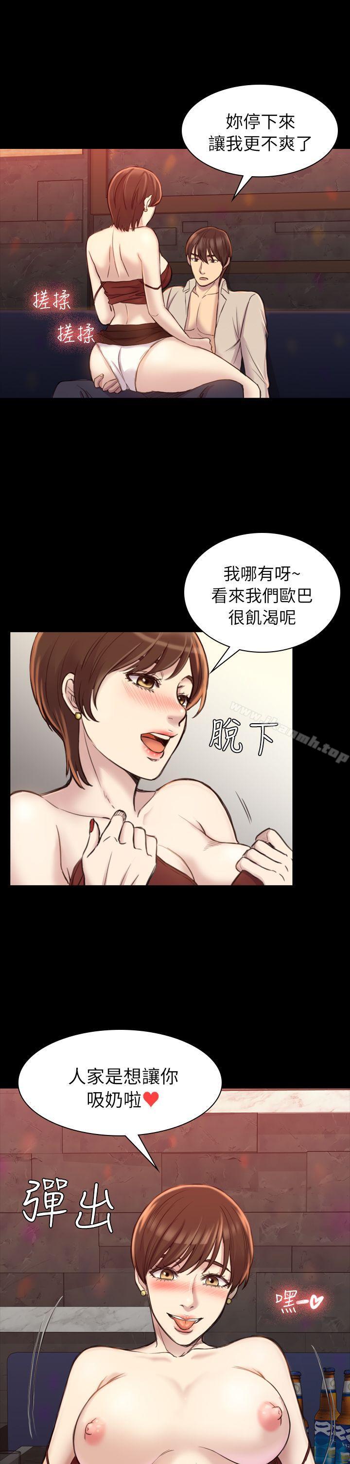 《初戀陷阱》漫画 第18話