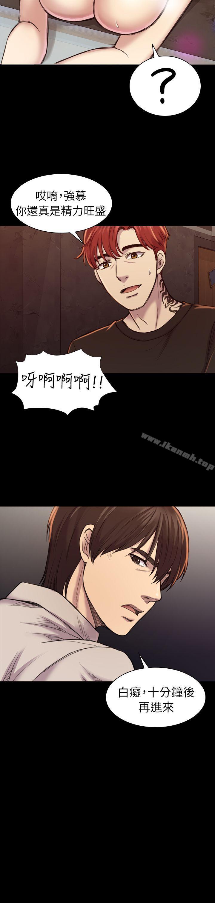 《初戀陷阱》漫画 第18話