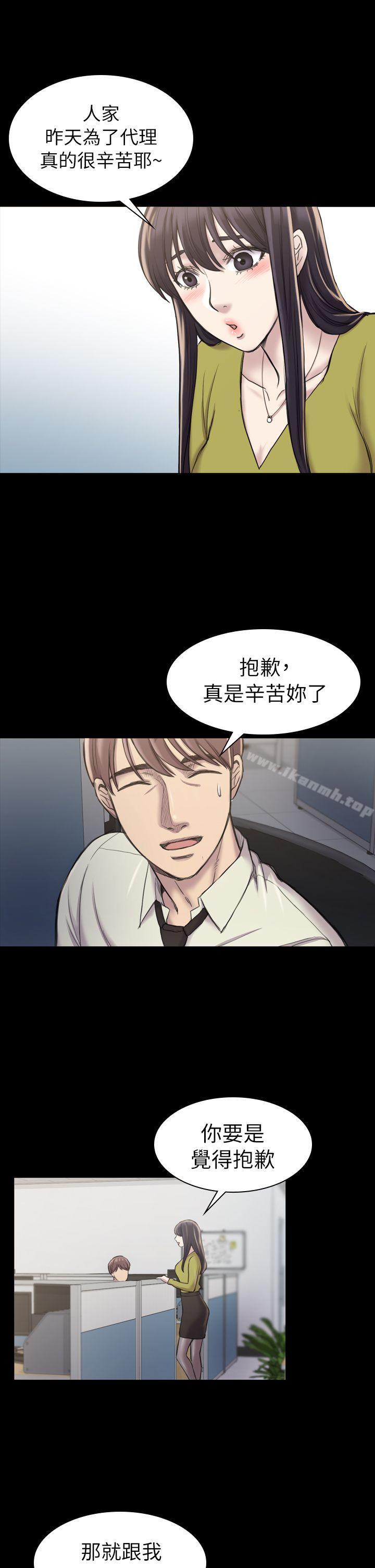 《初戀陷阱》漫画 第18話