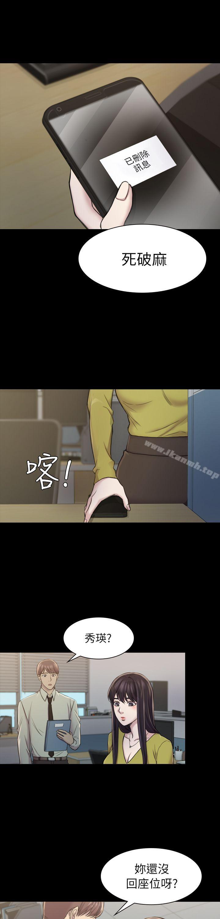 《初戀陷阱》漫画 第18話