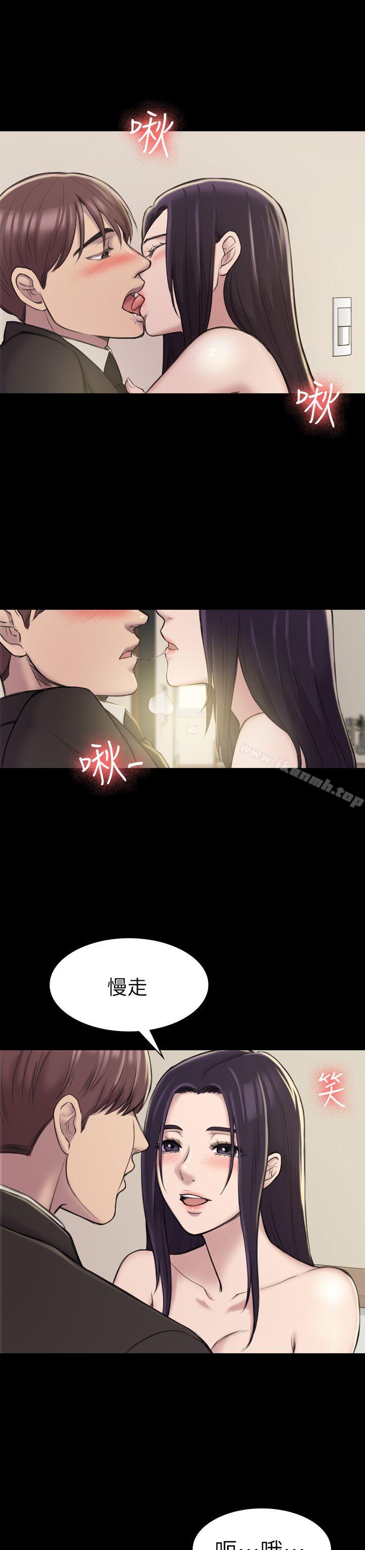 《初戀陷阱》漫画 第18話