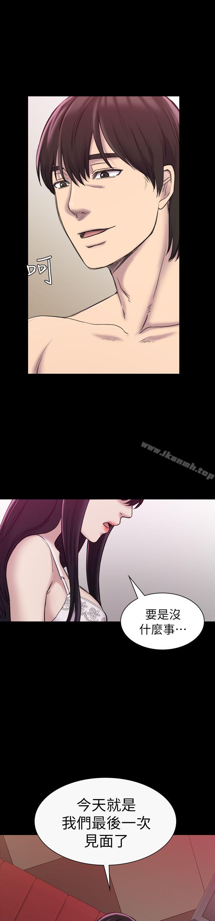 《初戀陷阱》漫画 第19話