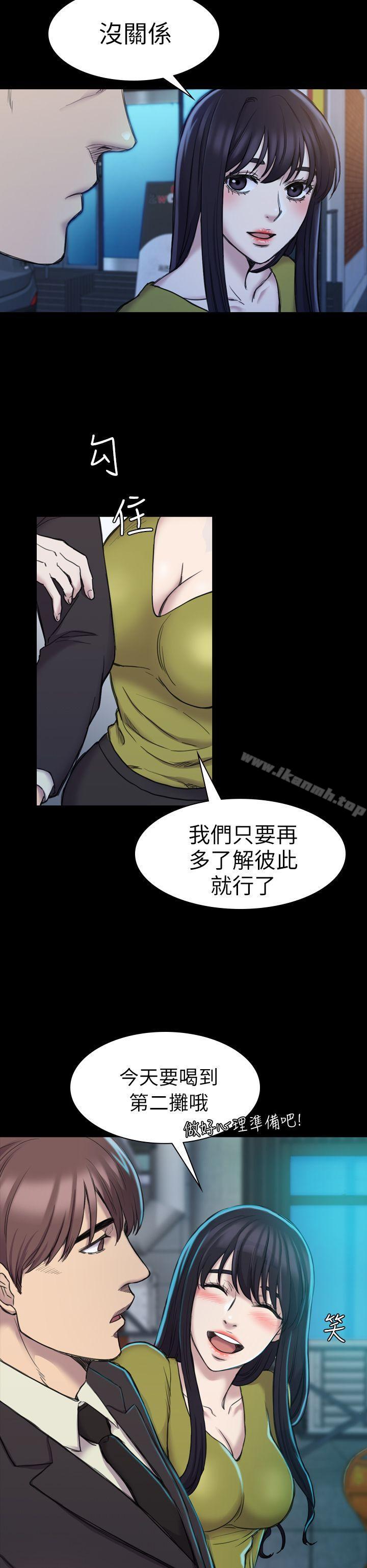 《初戀陷阱》漫画 第19話