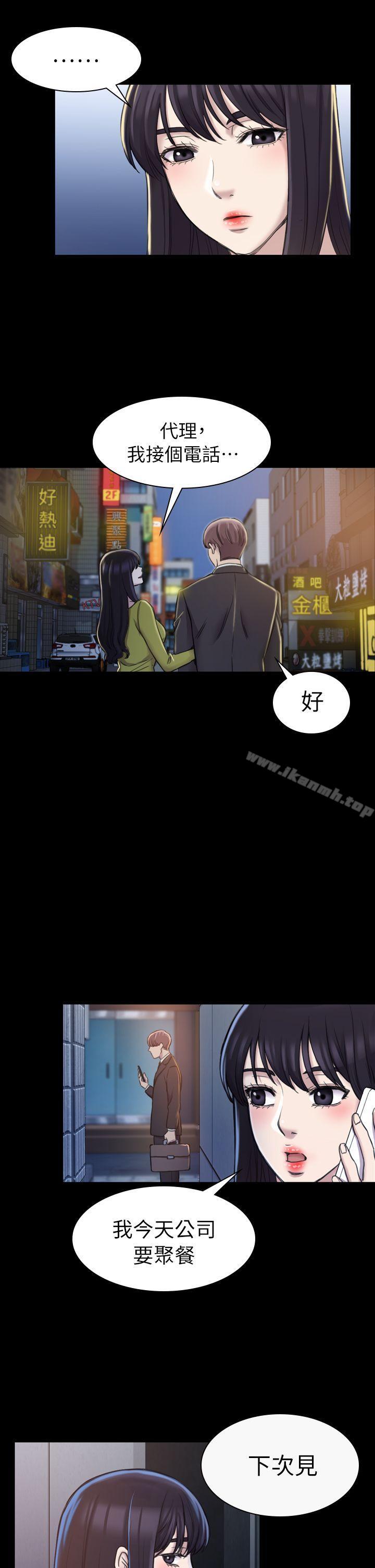 《初戀陷阱》漫画 第19話
