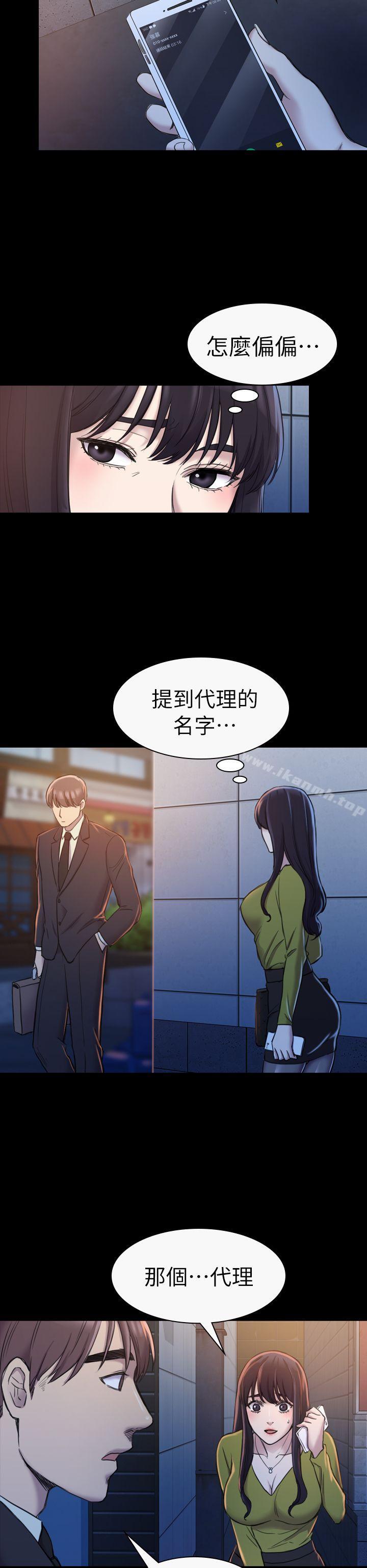 《初戀陷阱》漫画 第19話