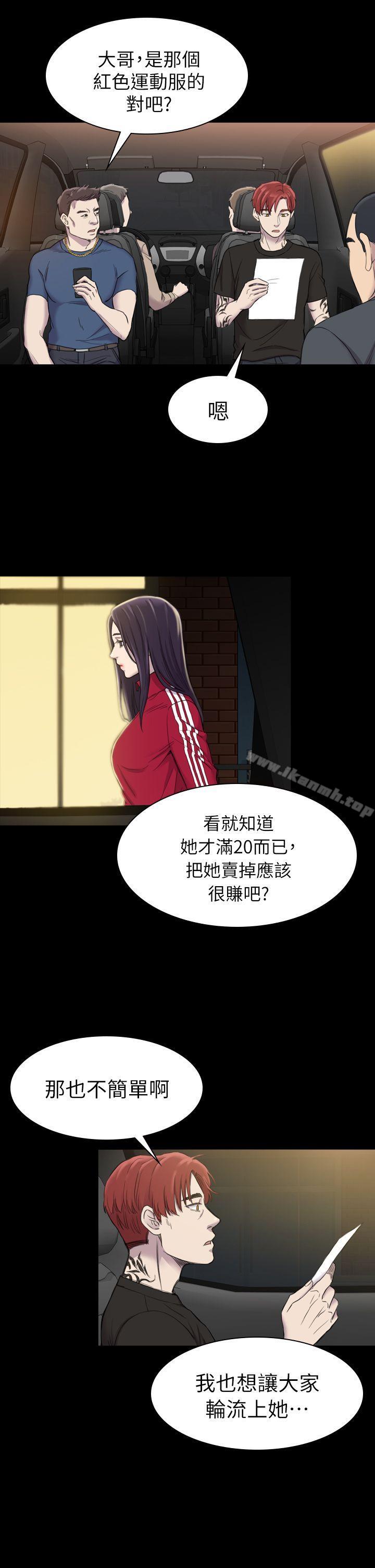 《初戀陷阱》漫画 第19話