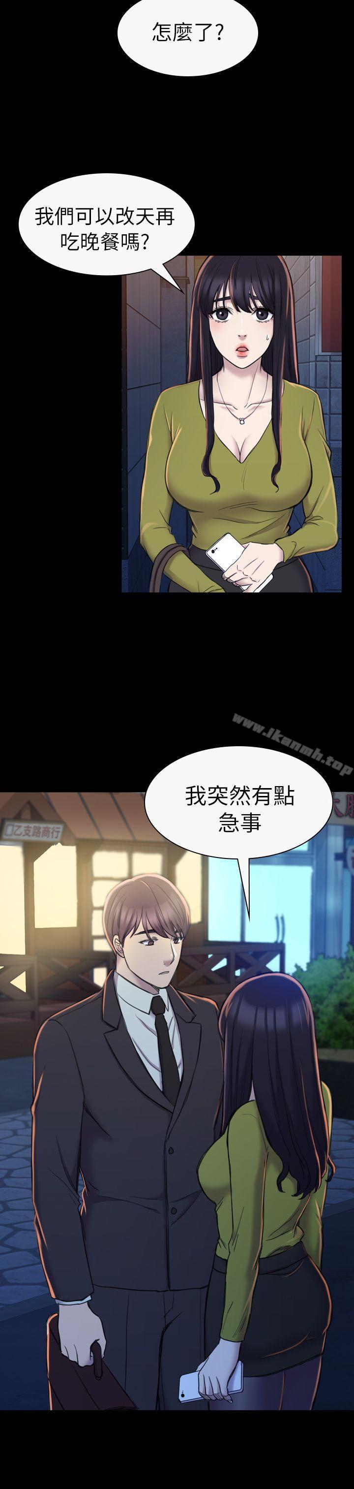 《初戀陷阱》漫画 第19話
