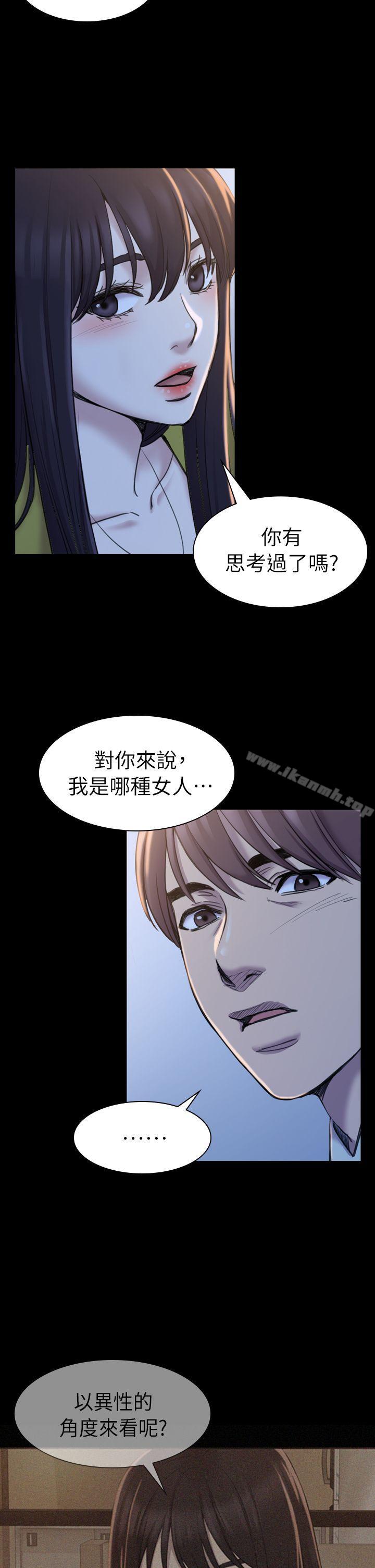 《初戀陷阱》漫画 第19話
