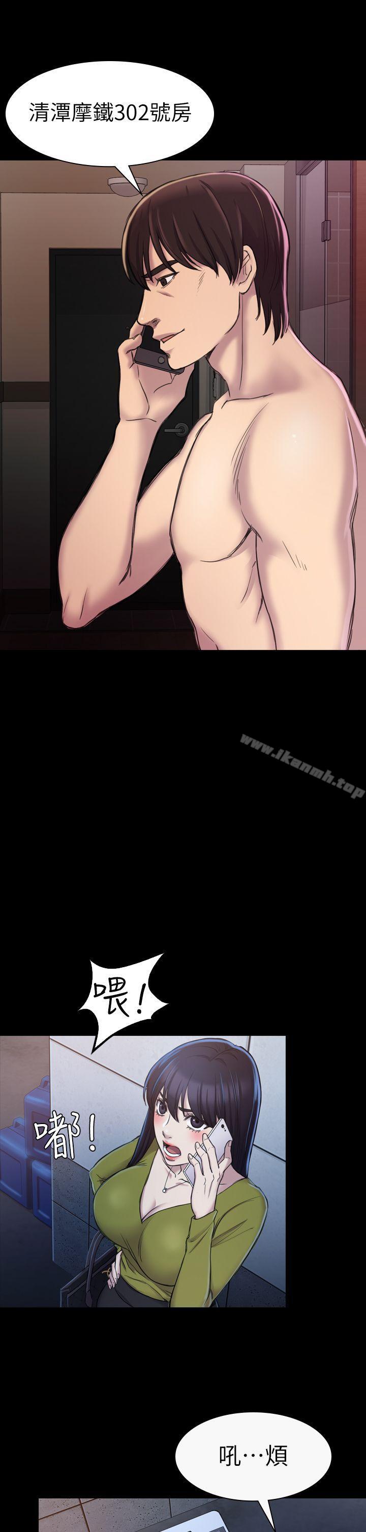 《初戀陷阱》漫画 第19話