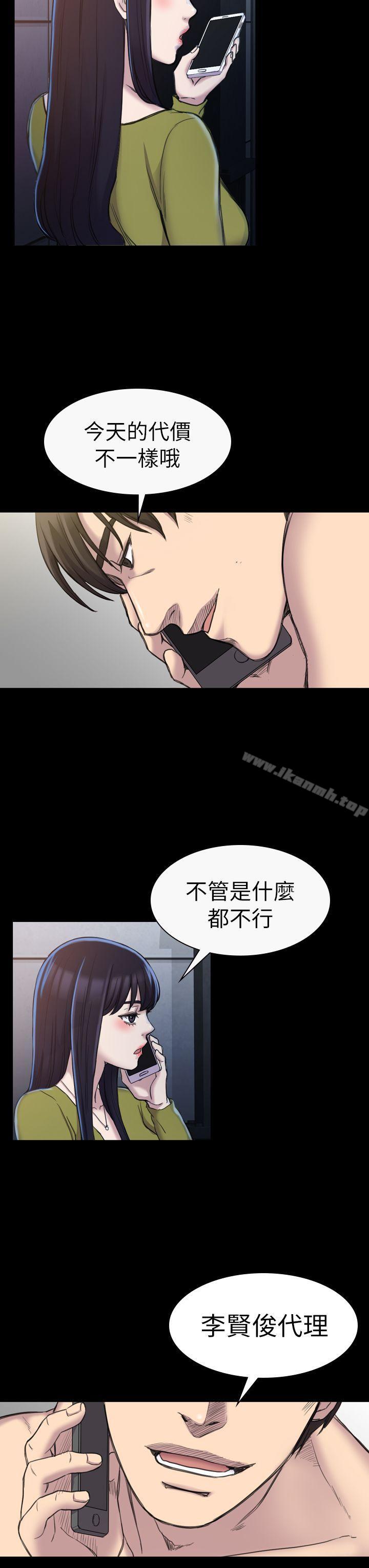 《初戀陷阱》漫画 第19話