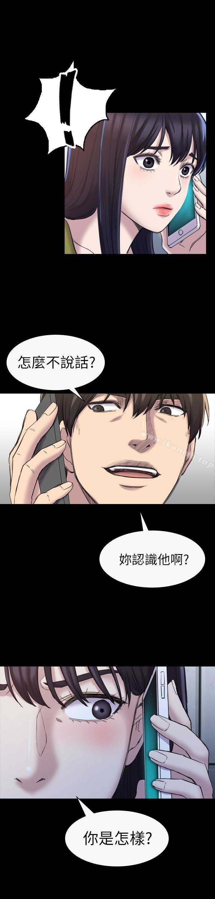 《初戀陷阱》漫画 第19話