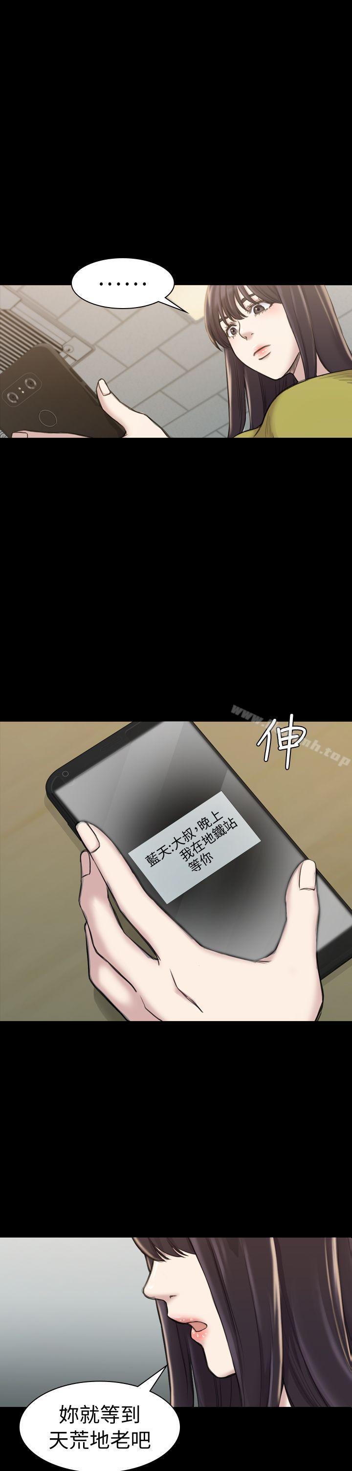 《初戀陷阱》漫画 第19話