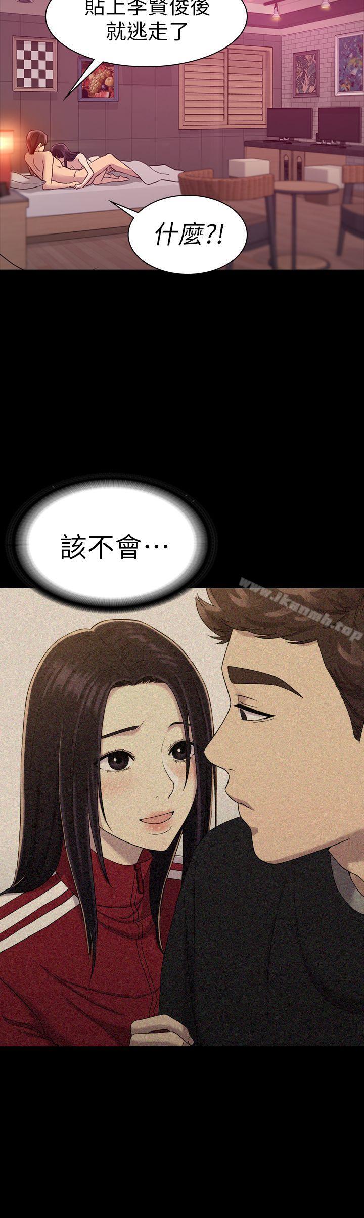 《初戀陷阱》漫画 第20話