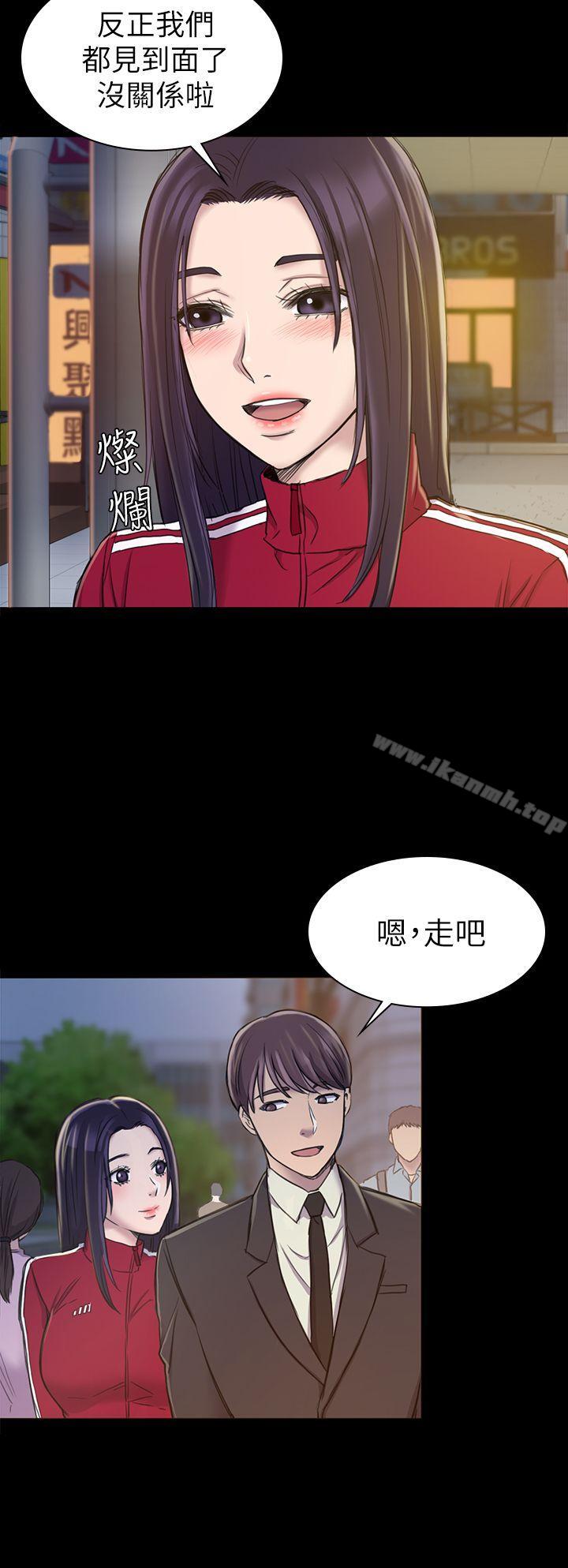 《初戀陷阱》漫画 第20話