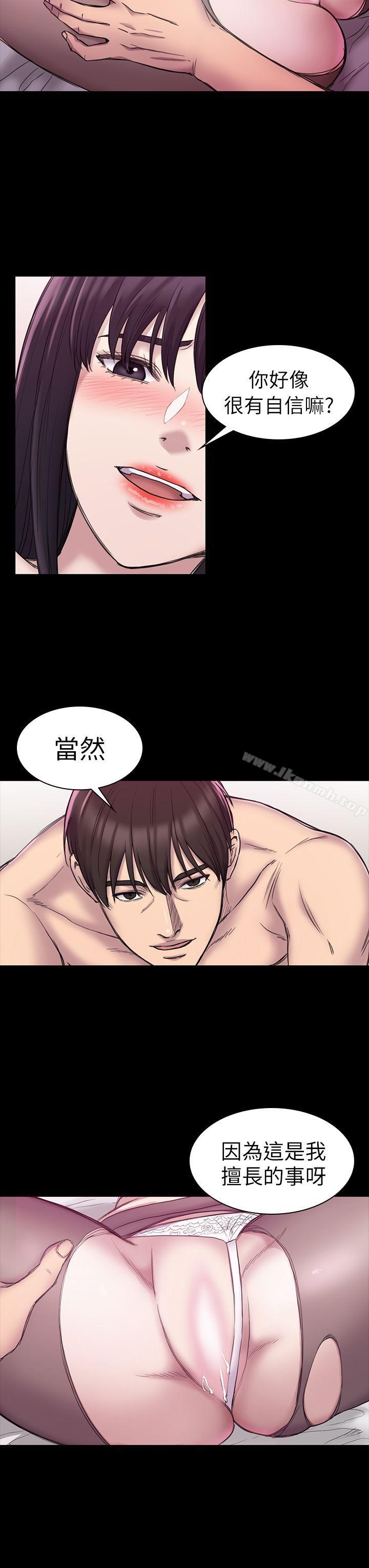 《初戀陷阱》漫画 第20話