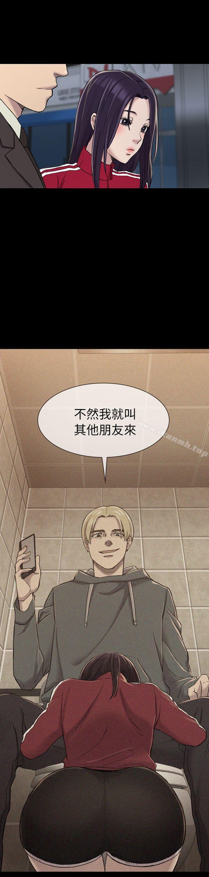 《初戀陷阱》漫画 第20話