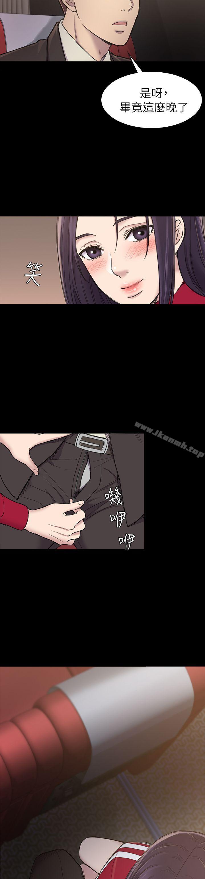 《初戀陷阱》漫画 第20話