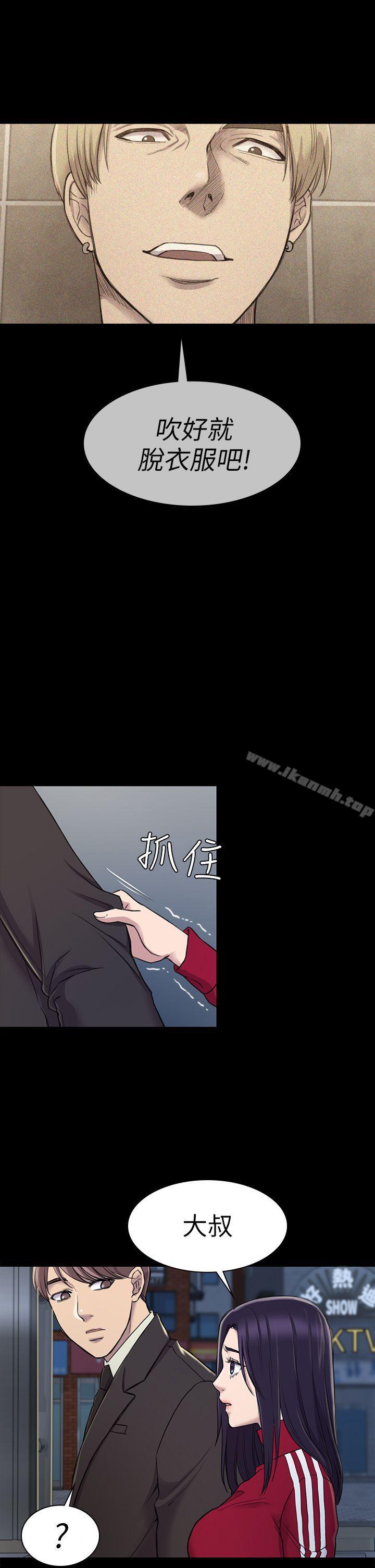 《初戀陷阱》漫画 第20話