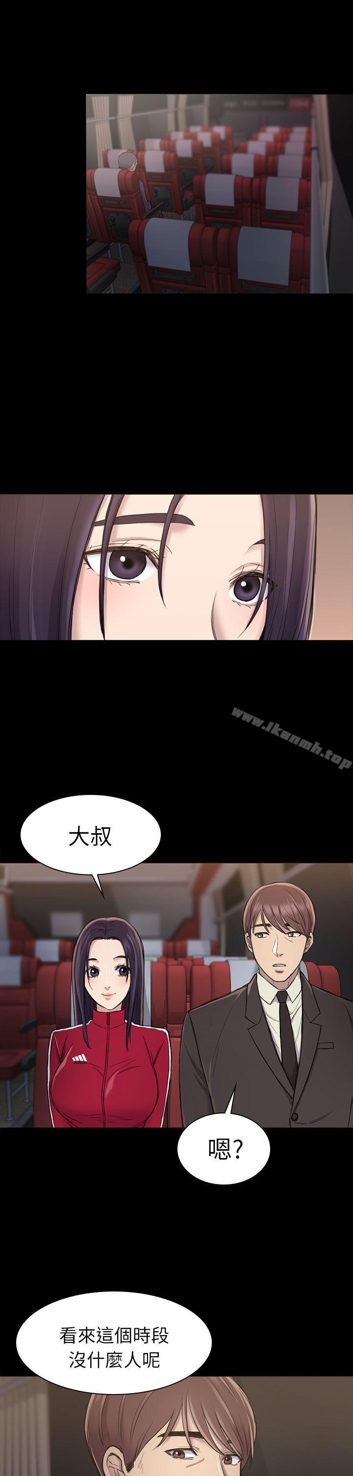《初戀陷阱》漫画 第20話