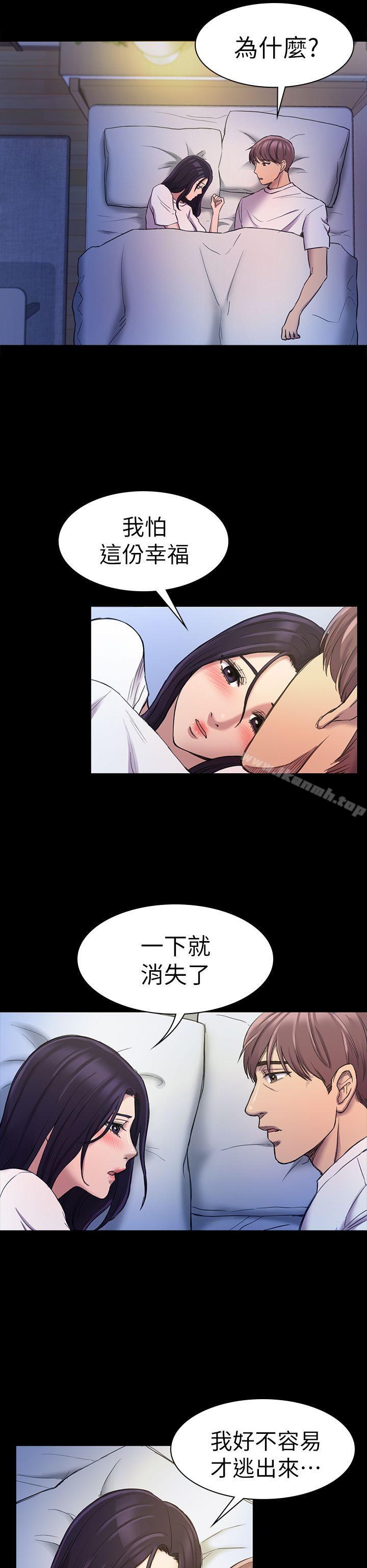 《初戀陷阱》漫画 第21話