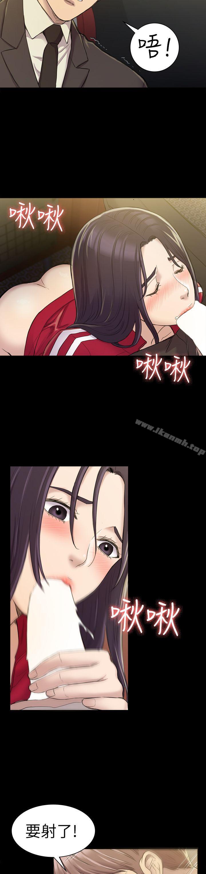 《初戀陷阱》漫画 第21話