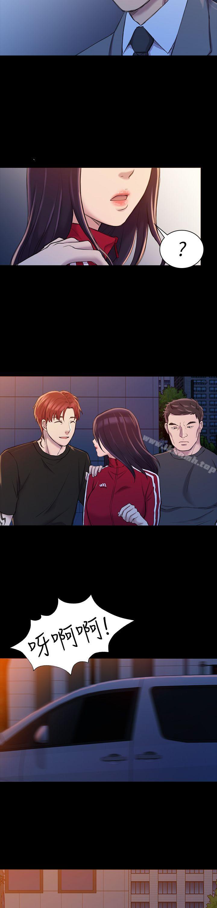 《初戀陷阱》漫画 第21話