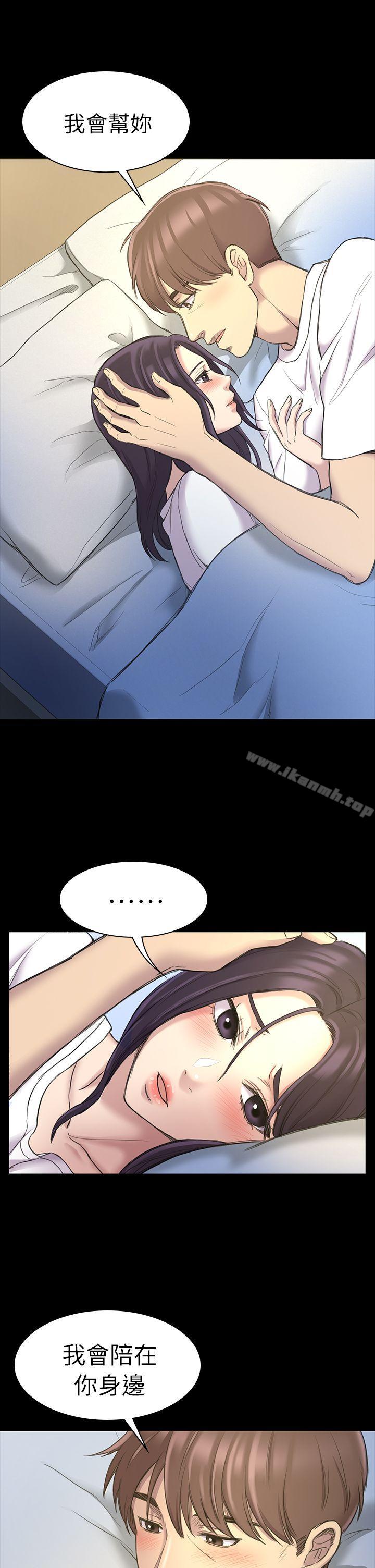 《初戀陷阱》漫画 第21話