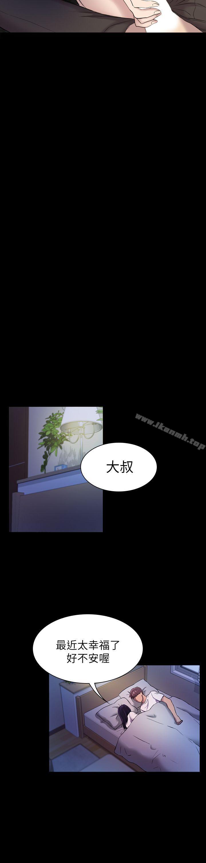 《初戀陷阱》漫画 第21話