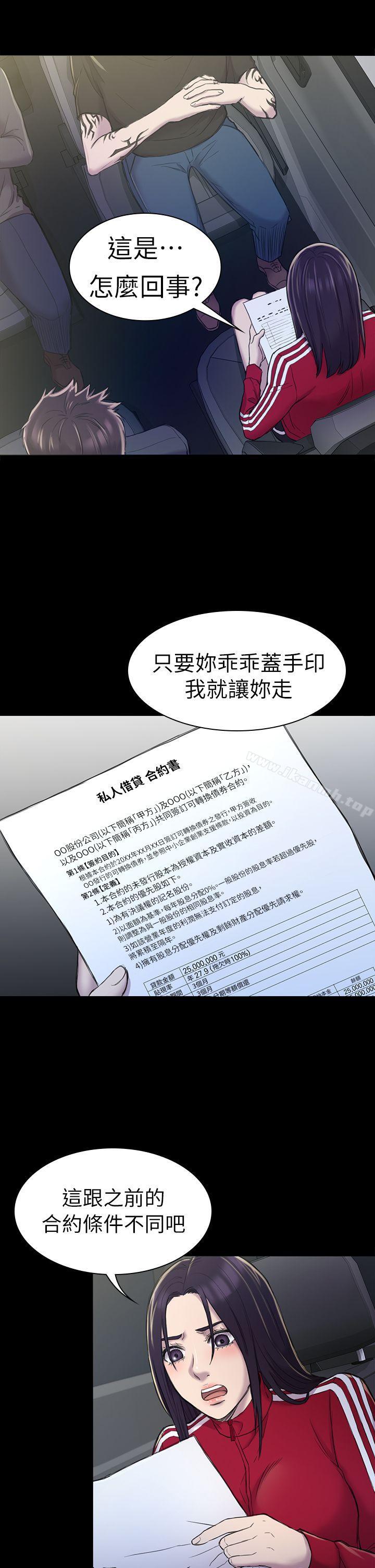 《初戀陷阱》漫画 第22話