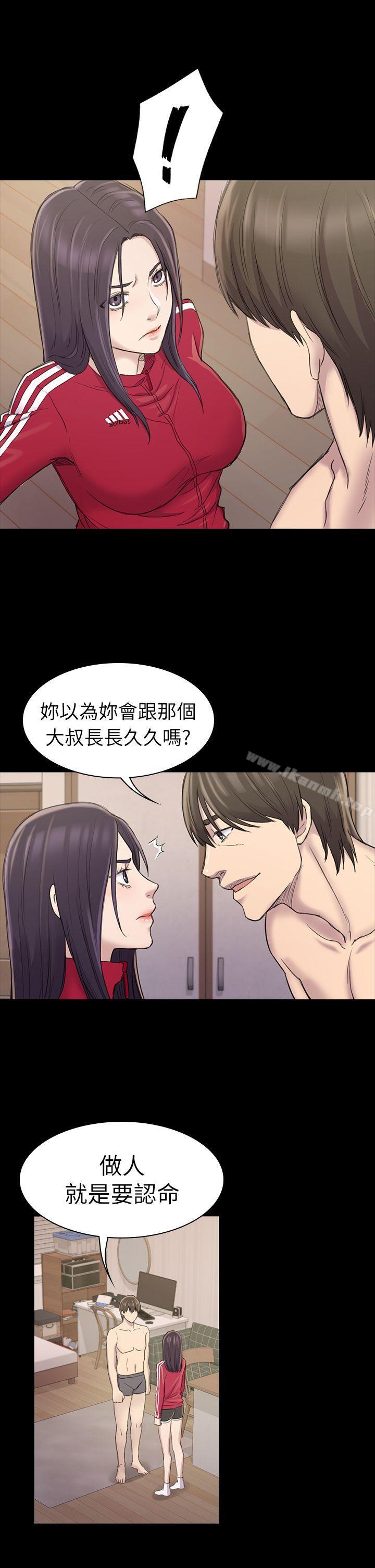 《初戀陷阱》漫画 第22話