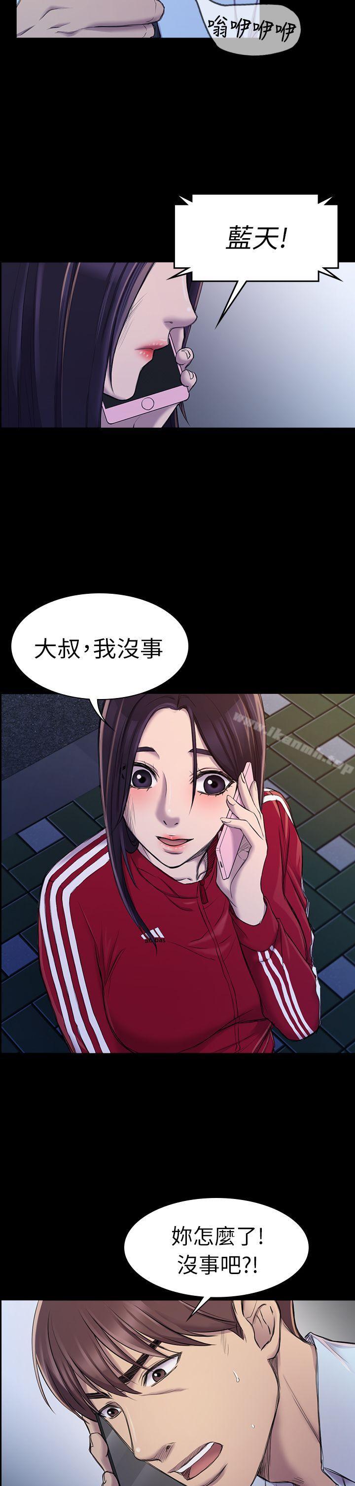 《初戀陷阱》漫画 第22話