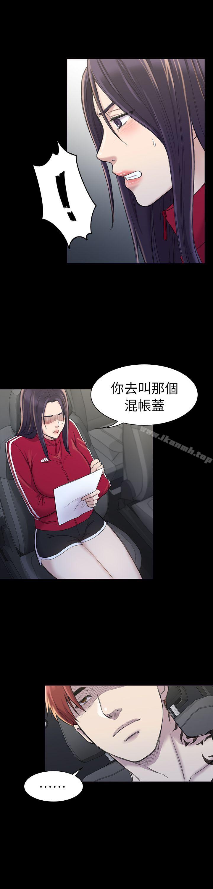 《初戀陷阱》漫画 第22話