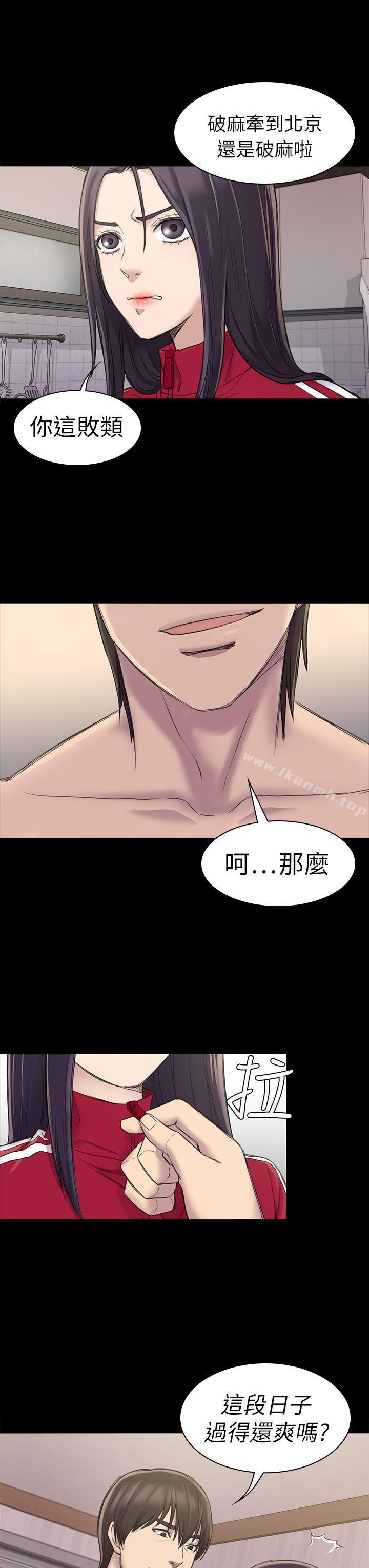 《初戀陷阱》漫画 第22話