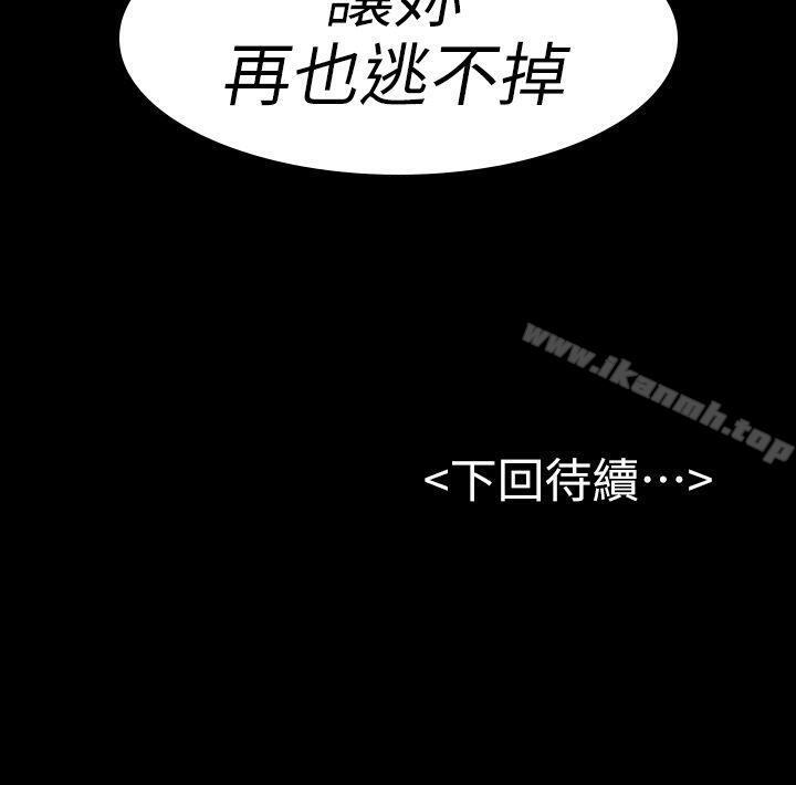 《初戀陷阱》漫画 第22話