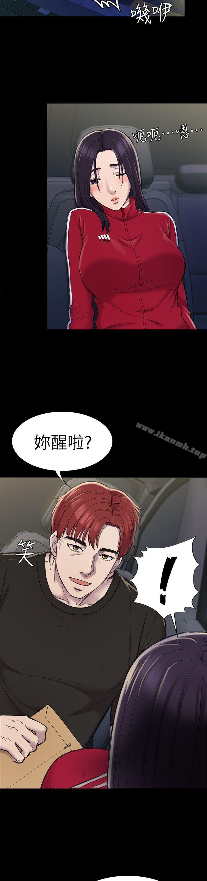 《初戀陷阱》漫画 第22話