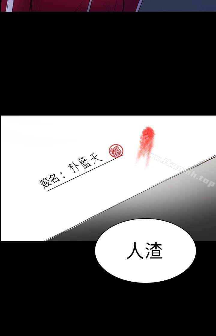 《初戀陷阱》漫画 第22話