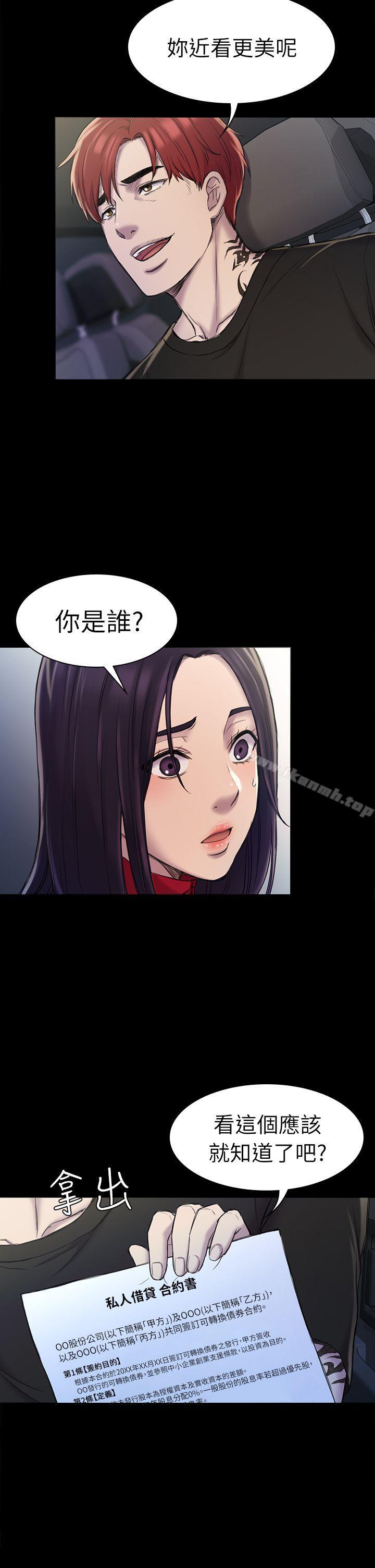 《初戀陷阱》漫画 第22話