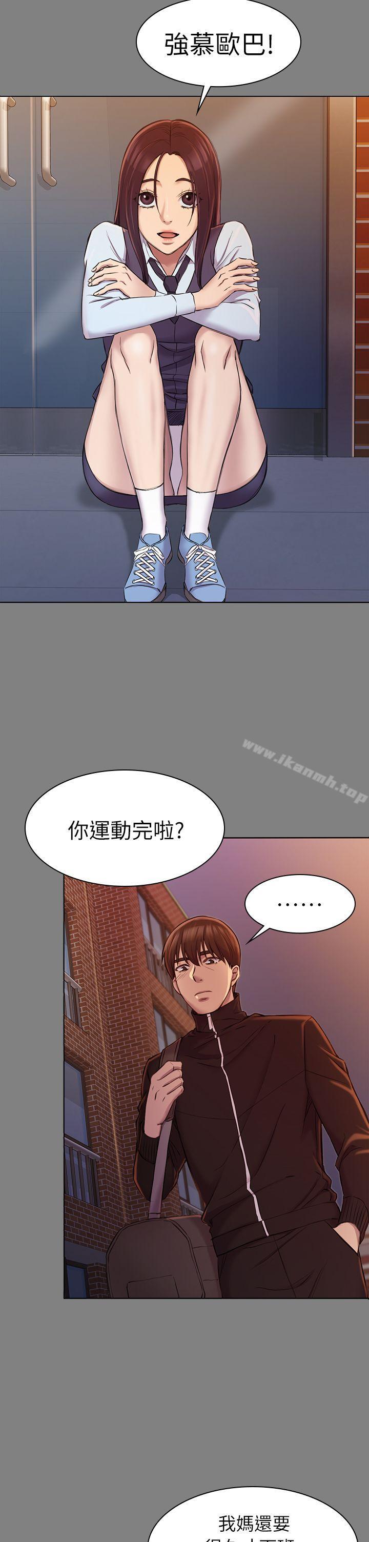 《初戀陷阱》漫画 第23話