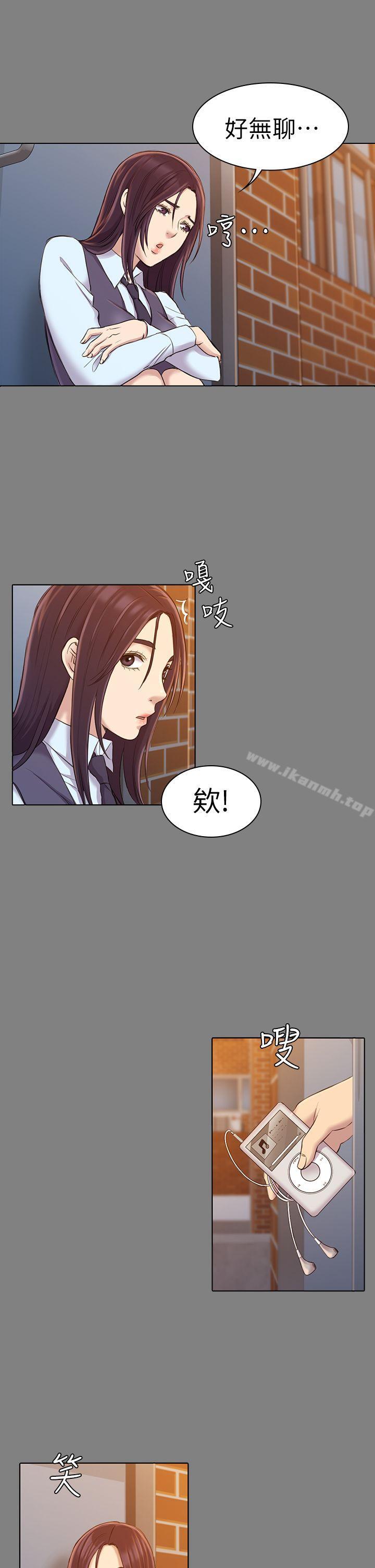 《初戀陷阱》漫画 第23話