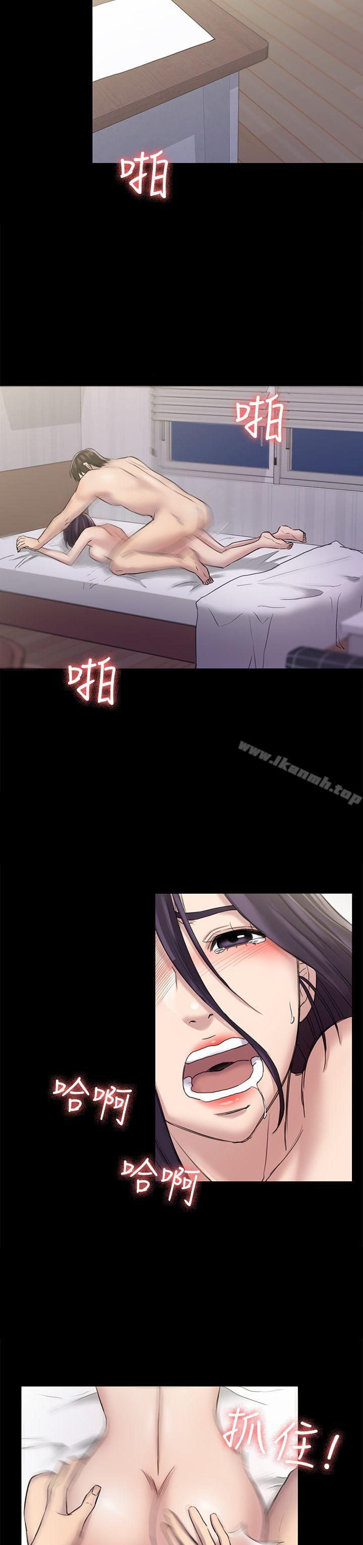 《初戀陷阱》漫画 第23話