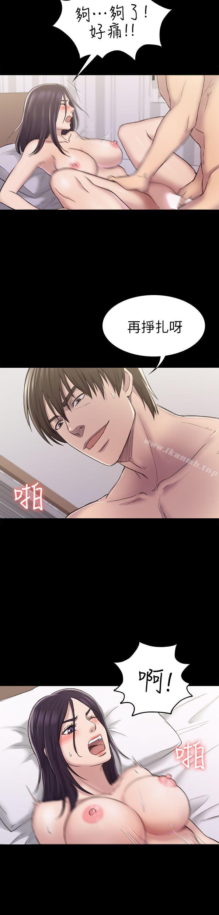 《初戀陷阱》漫画 第23話