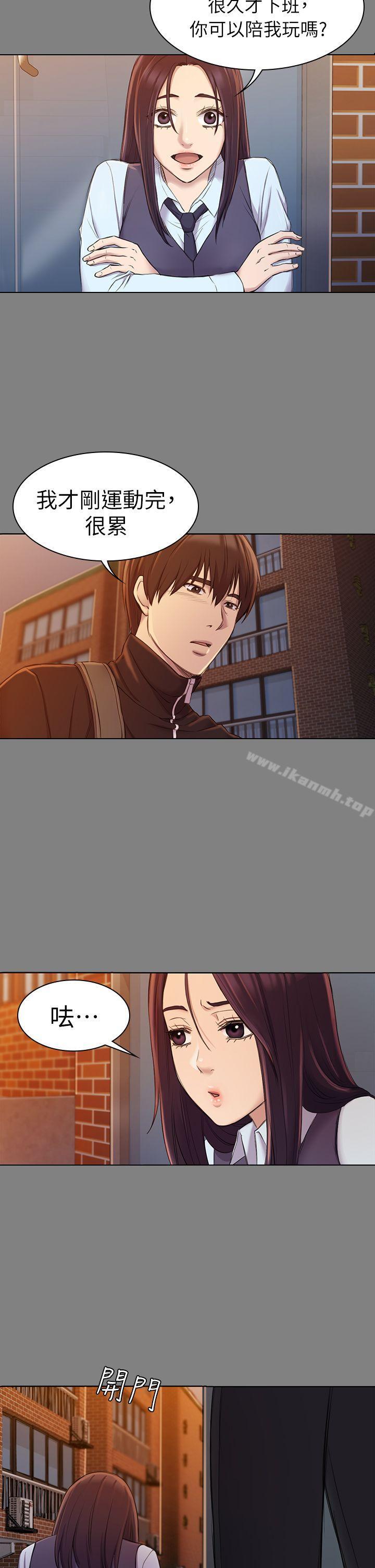 《初戀陷阱》漫画 第23話