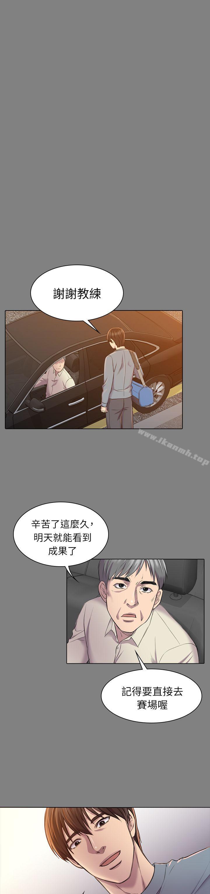 《初戀陷阱》漫画 第23話