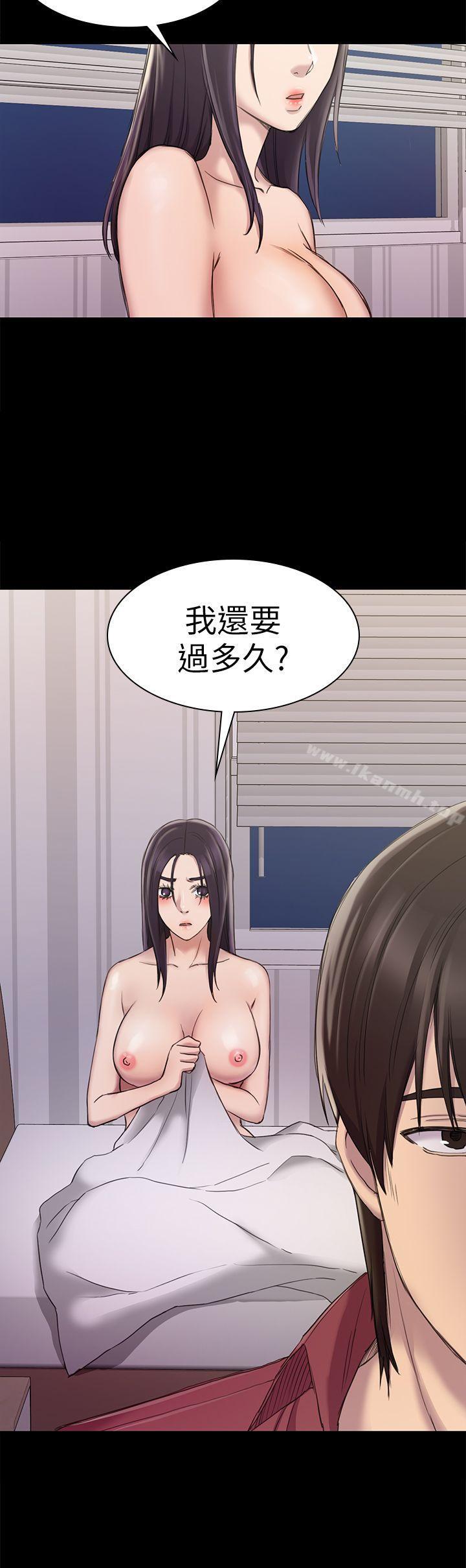 《初戀陷阱》漫画 第23話